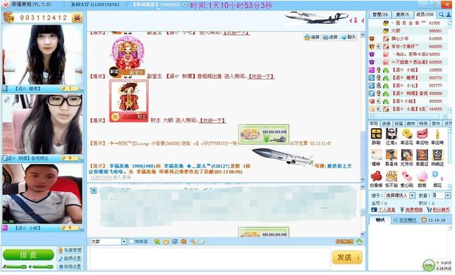 20年前大火的“網絡聊天室”，現在怎么樣了？