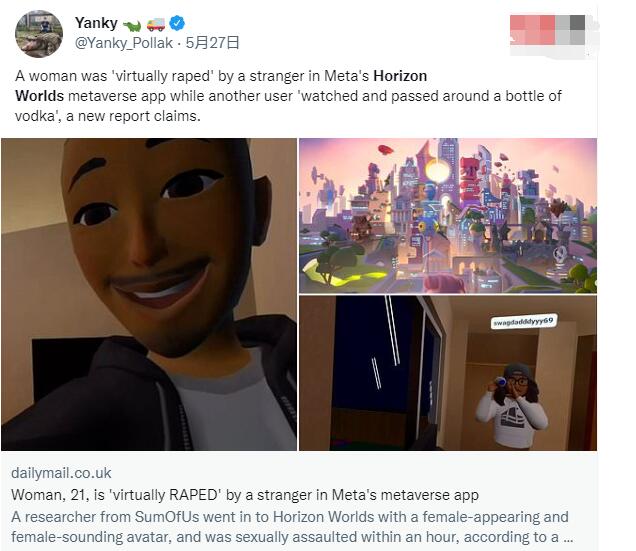 女子在游戲中體驗元宇宙meta遭陌生人“性侵”