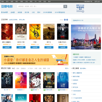 豆瓣電影