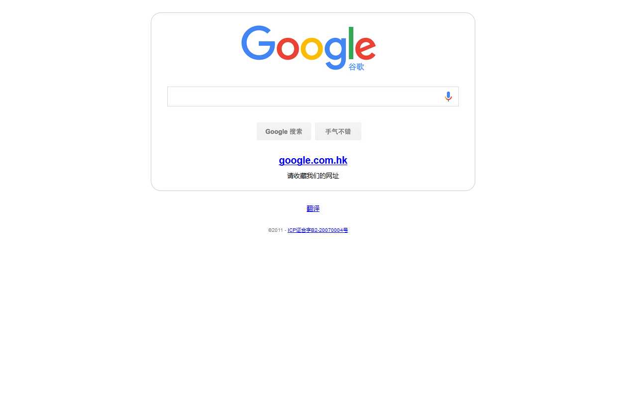 谷歌廣告聯盟（google adsense）